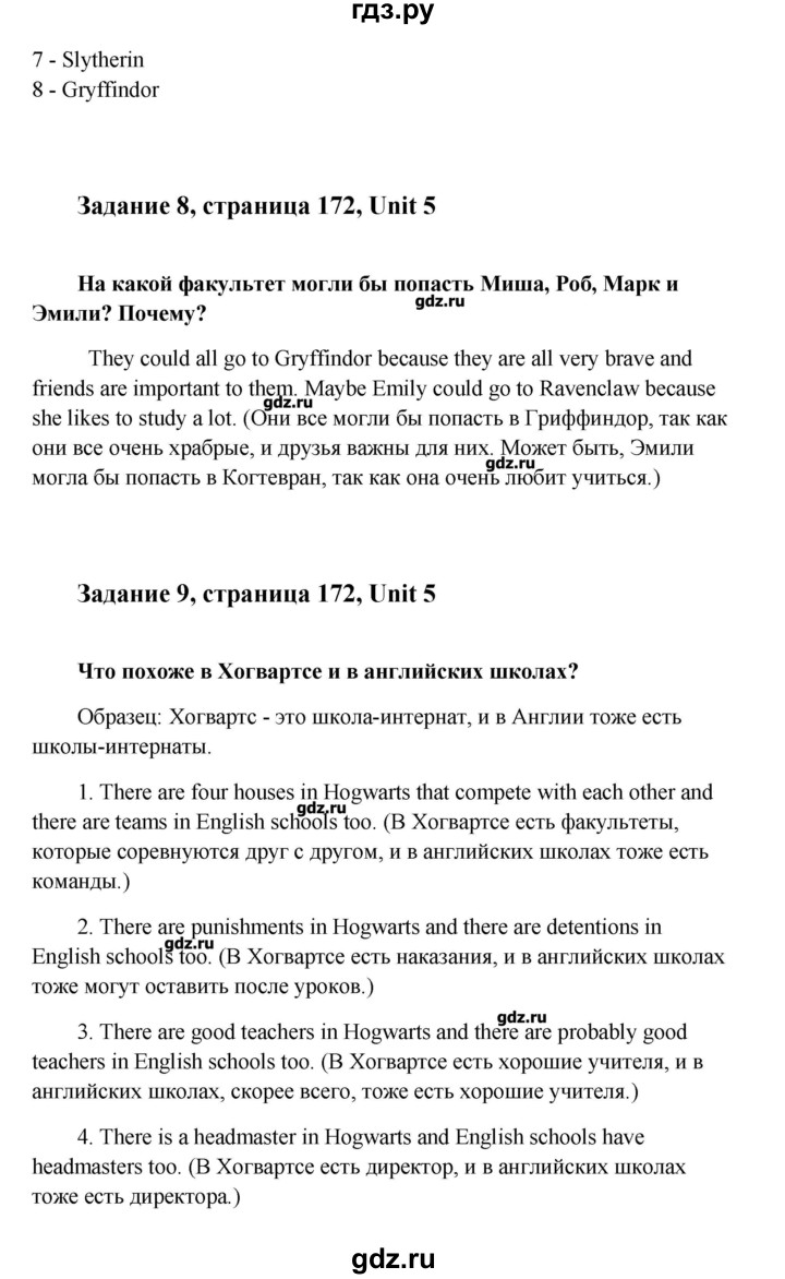 ГДЗ по английскому языку 9 класс  Кауфман   страница - 172, Решебник №1