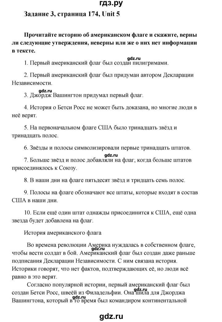 ГДЗ по английскому языку 9 класс  Кауфман Happy English  страница - 175, Решебник №1