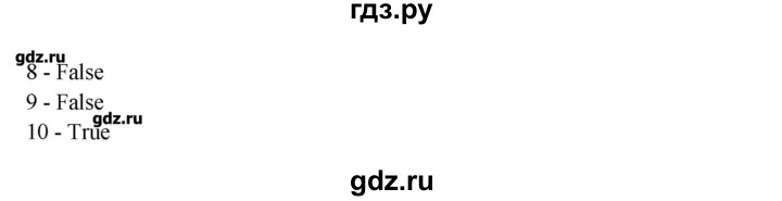 ГДЗ по английскому языку 9 класс  Кауфман Happy English  страница - 175, Решебник №1