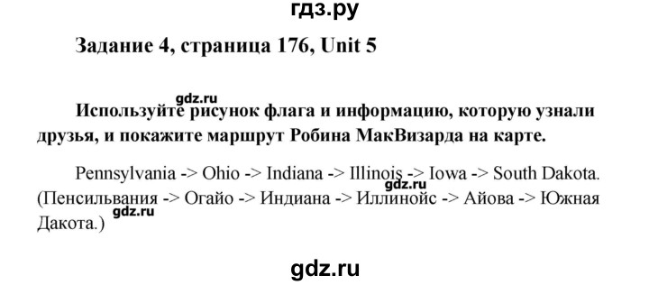 ГДЗ по английскому языку 9 класс  Кауфман Happy English  страница - 176, Решебник №1