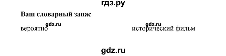 ГДЗ по английскому языку 9 класс  Кауфман Happy English  страница - 181, Решебник №1