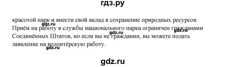 ГДЗ по английскому языку 9 класс  Кауфман Happy English  страница - 195, Решебник №1