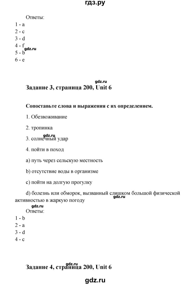 ГДЗ по английскому языку 9 класс  Кауфман Happy English  страница - 200, Решебник №1