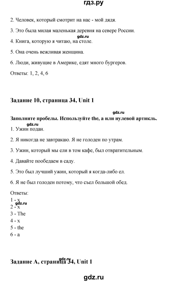 ГДЗ по английскому языку 9 класс  Кауфман   страница - 34, Решебник №1