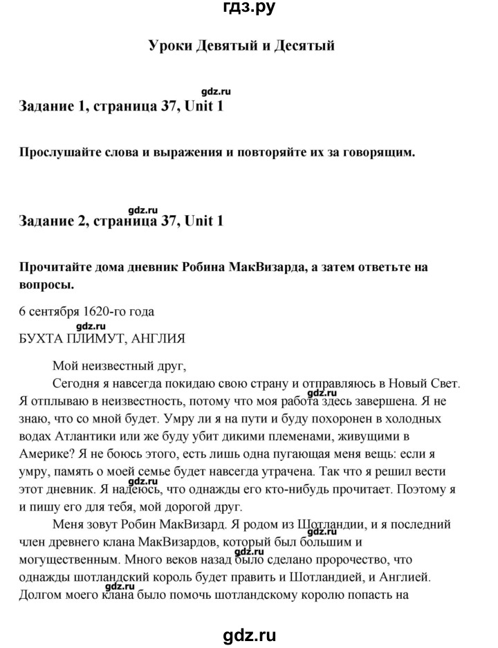 ГДЗ по английскому языку 9 класс  Кауфман   страница - 39, Решебник №1