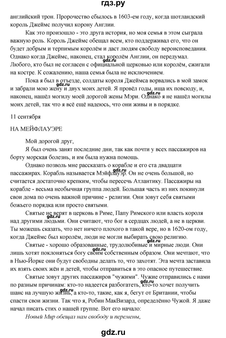 ГДЗ по английскому языку 9 класс  Кауфман   страница - 39, Решебник №1