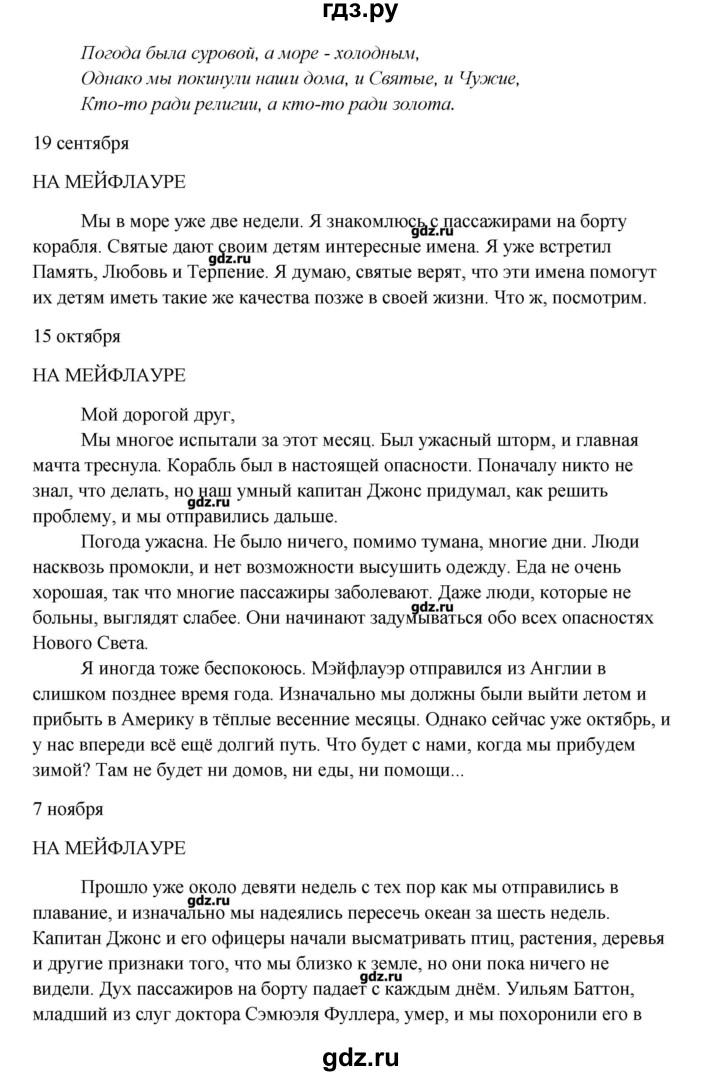 ГДЗ по английскому языку 9 класс  Кауфман   страница - 39, Решебник №1