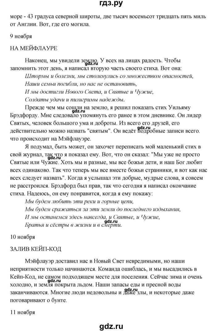 ГДЗ по английскому языку 9 класс  Кауфман   страница - 39, Решебник №1