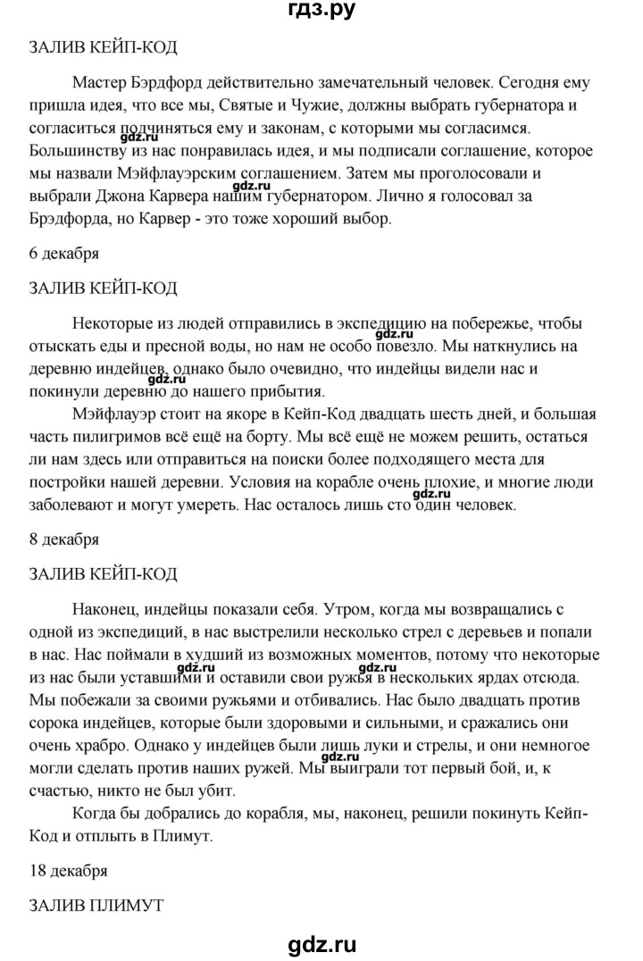 ГДЗ по английскому языку 9 класс  Кауфман   страница - 39, Решебник №1