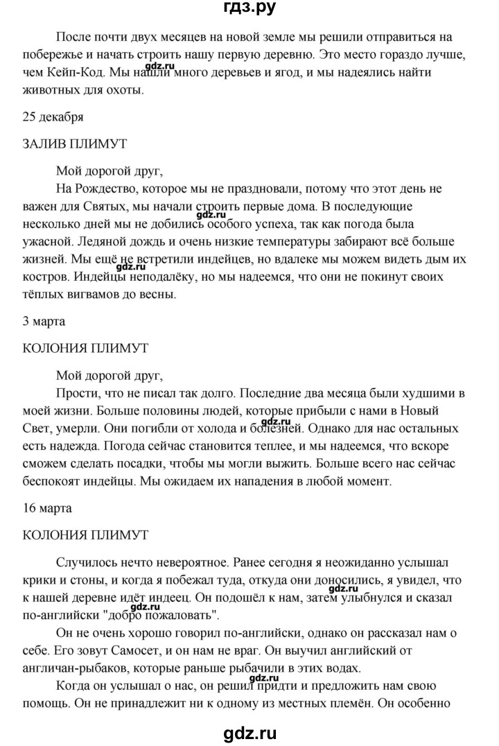 ГДЗ по английскому языку 9 класс  Кауфман   страница - 39, Решебник №1