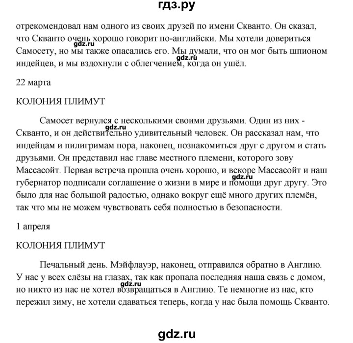 ГДЗ по английскому языку 9 класс  Кауфман   страница - 39, Решебник №1