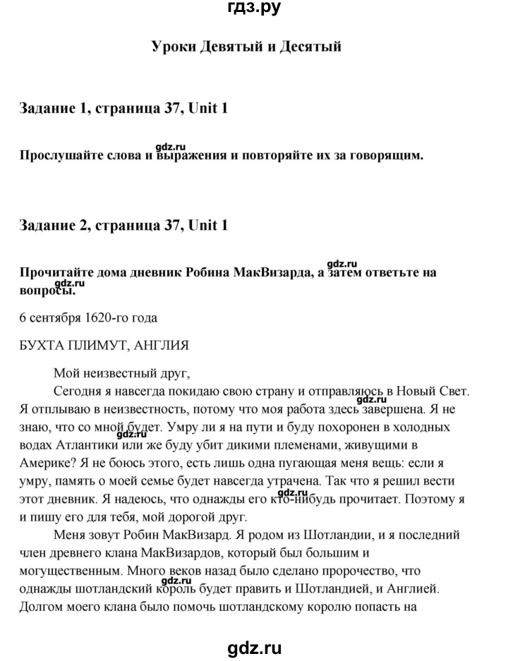 ГДЗ по английскому языку 9 класс  Кауфман Happy English  страница - 43, Решебник №1