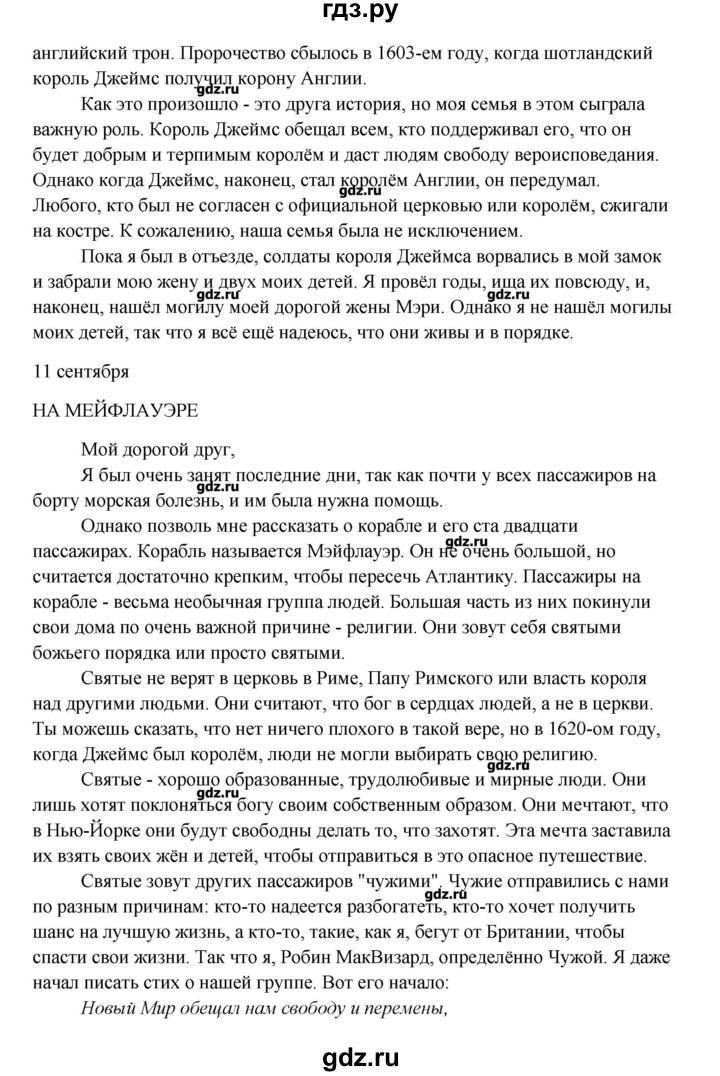 ГДЗ по английскому языку 9 класс  Кауфман Happy English  страница - 43, Решебник №1