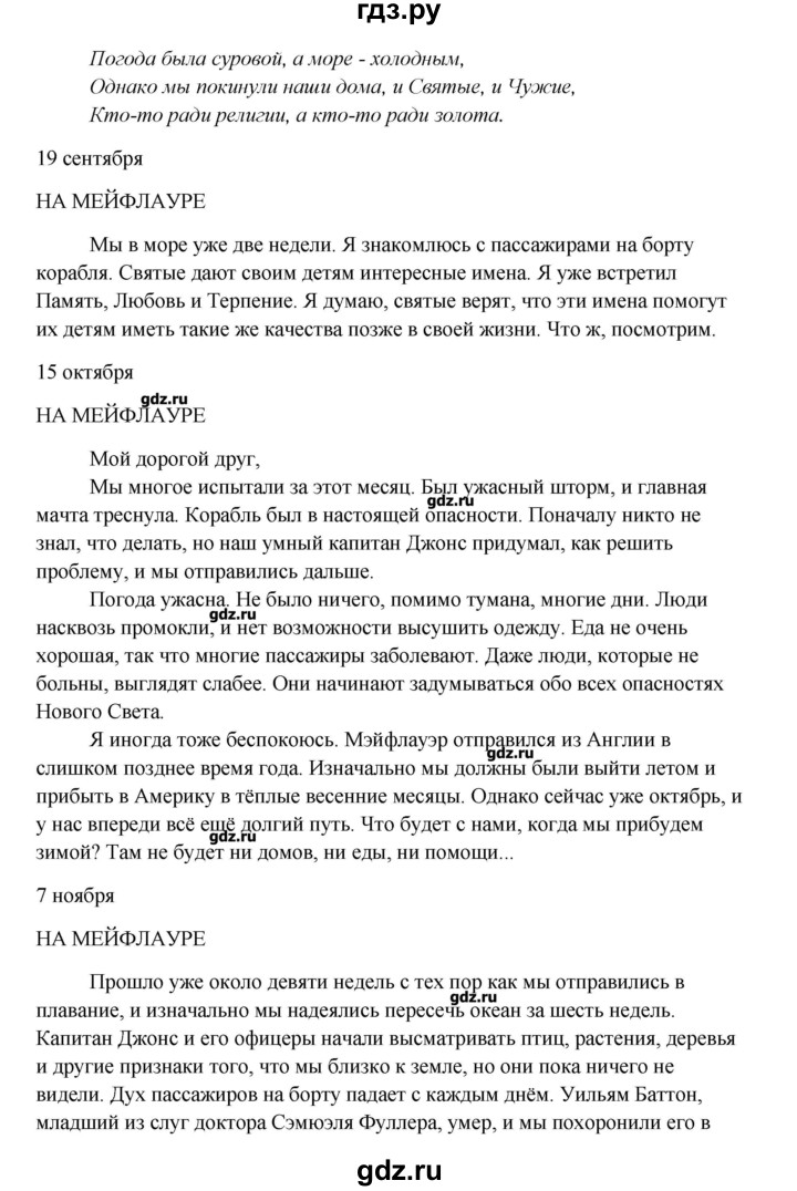 ГДЗ по английскому языку 9 класс  Кауфман Happy English  страница - 43, Решебник №1