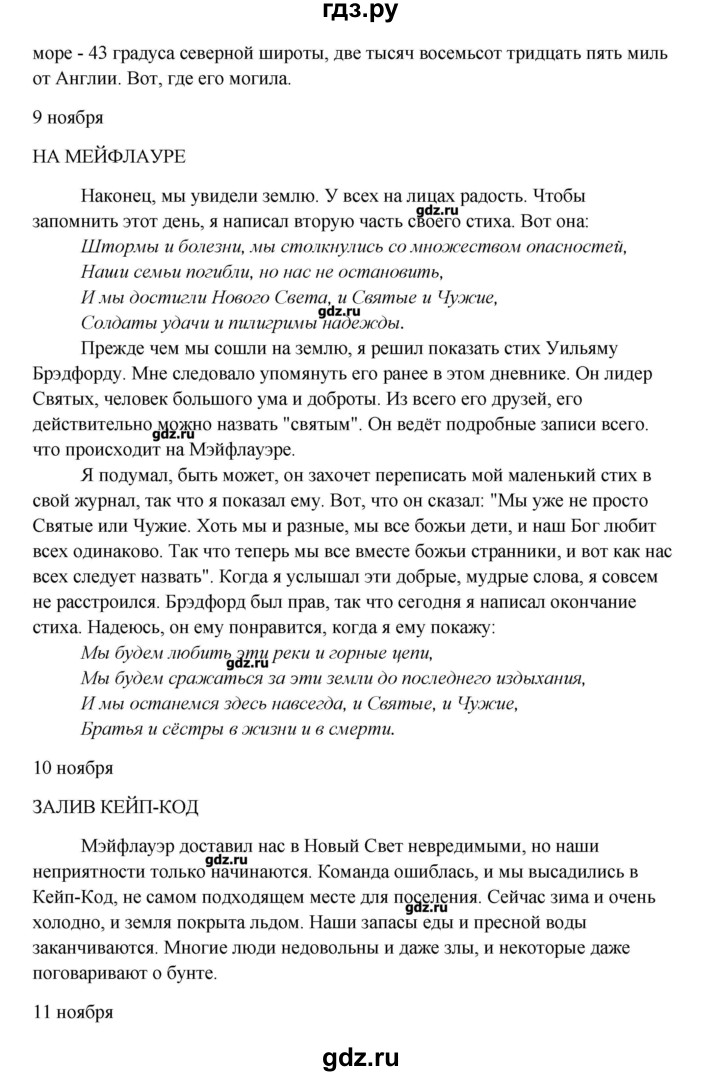 ГДЗ по английскому языку 9 класс  Кауфман Happy English  страница - 43, Решебник №1