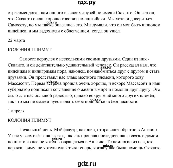 ГДЗ по английскому языку 9 класс  Кауфман Happy English  страница - 43, Решебник №1