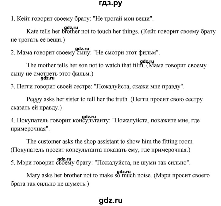 ГДЗ по английскому языку 9 класс  Кауфман   страница - 59, Решебник №1