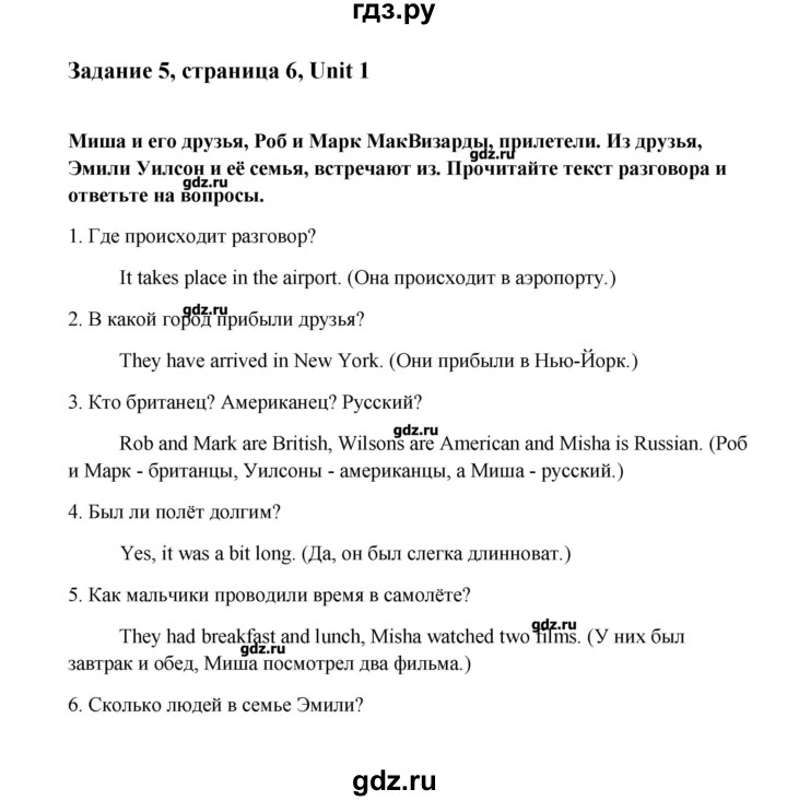 ГДЗ по английскому языку 9 класс  Кауфман   страница - 6, Решебник №1