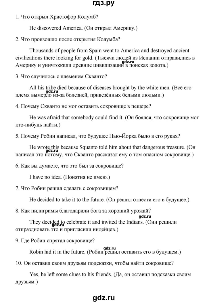ГДЗ по английскому языку 9 класс  Кауфман   страница - 70, Решебник №1