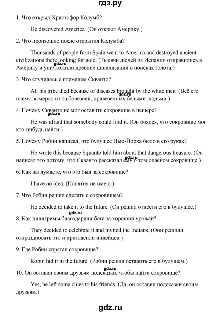ГДЗ по английскому языку 9 класс  Кауфман   страница - 71, Решебник №1