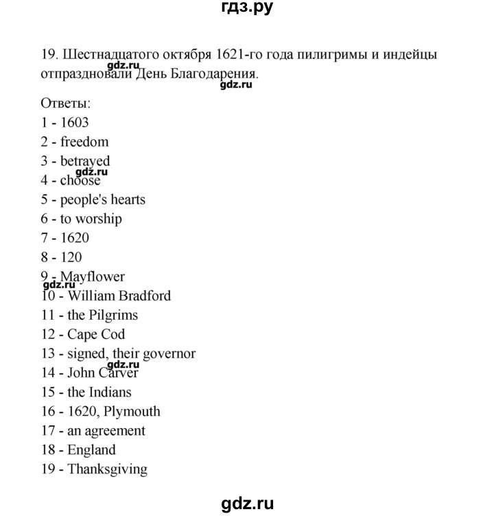 ГДЗ по английскому языку 9 класс  Кауфман   страница - 77, Решебник №1