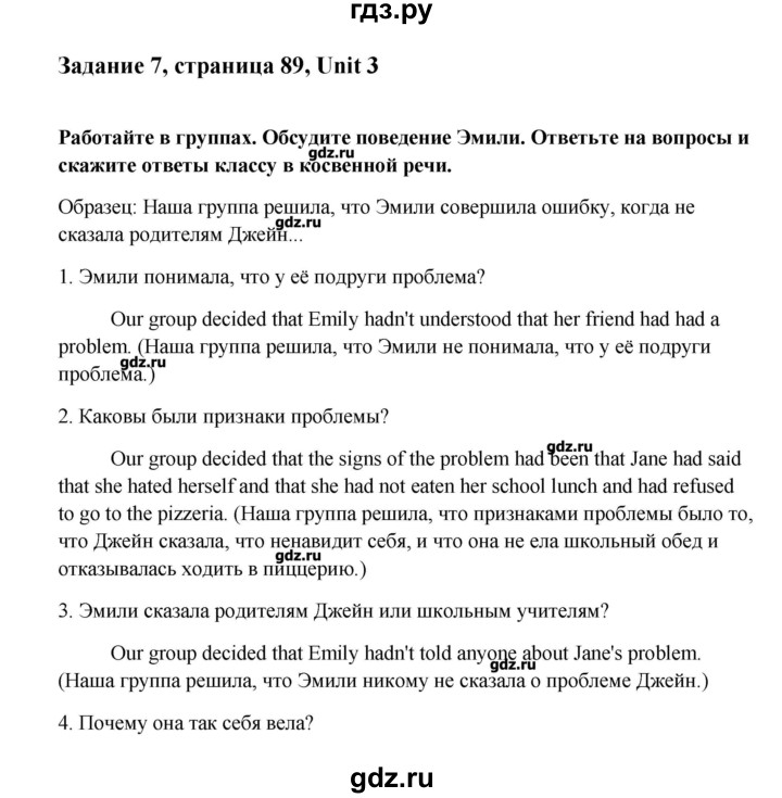 ГДЗ по английскому языку 9 класс  Кауфман   страница - 89, Решебник №1