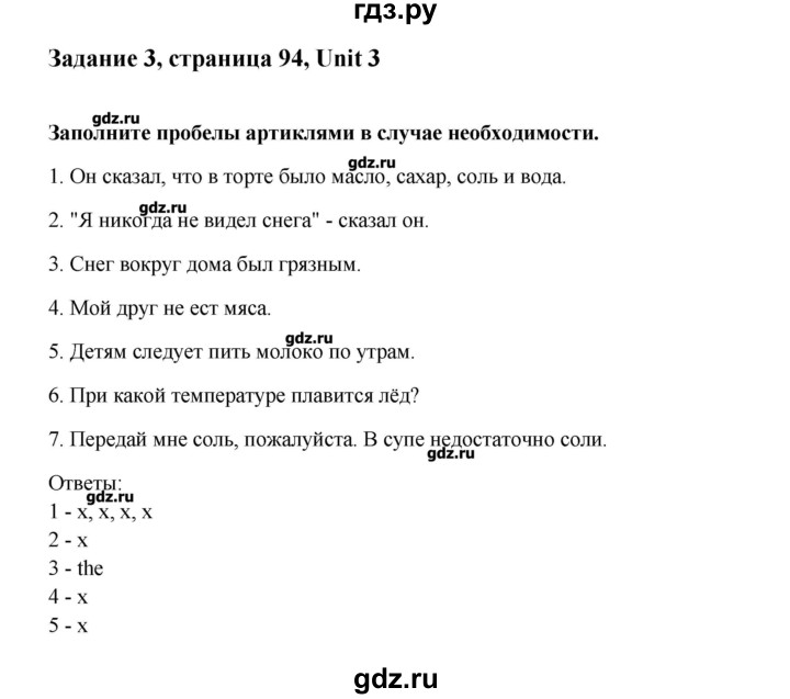 Английский язык 6 класс виленкин рабочая тетрадь