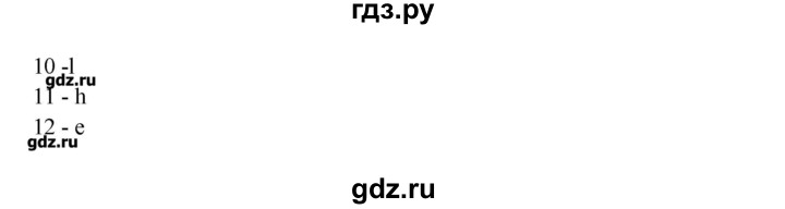 ГДЗ по английскому языку 9 класс  Кауфман Happy English  страница - 94, Решебник №1