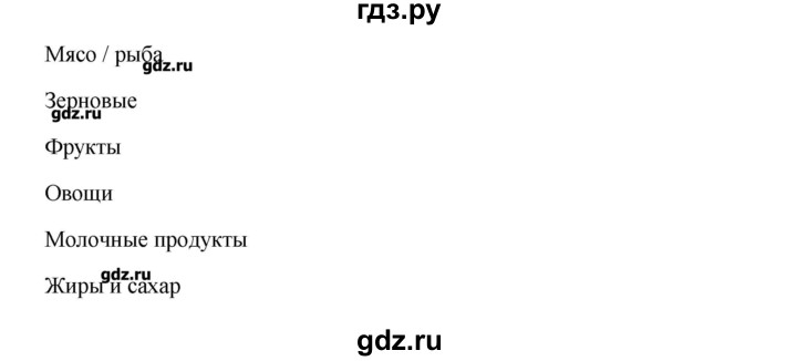 ГДЗ по английскому языку 9 класс  Кауфман Happy English  страница - 98, Решебник №1