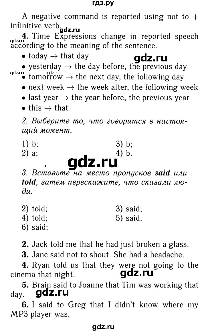 ГДЗ по английскому языку 9 класс  Ваулина   страница - 126, Решебник №3 к учебнику 2015