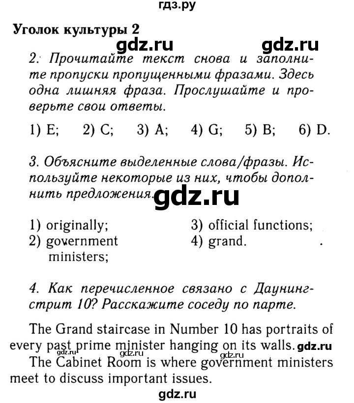 ГДЗ по английскому языку 9 класс  Ваулина   страница - 37, Решебник №3 к учебнику 2015