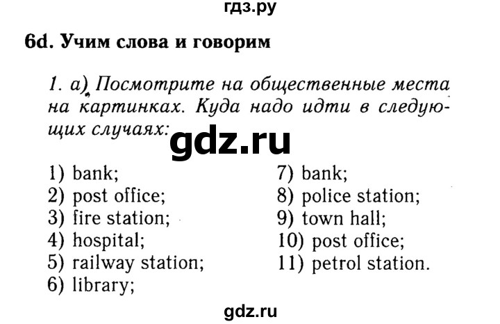 ГДЗ по английскому языку 9 класс Ваулина   страница - 96, Решебник №3 к учебнику 2015