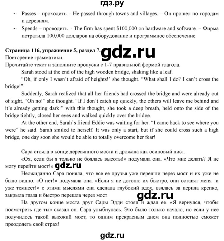 ГДЗ по английскому языку 9 класс  Ваулина   страница - 116, Решебник №1 к учебнику 2015