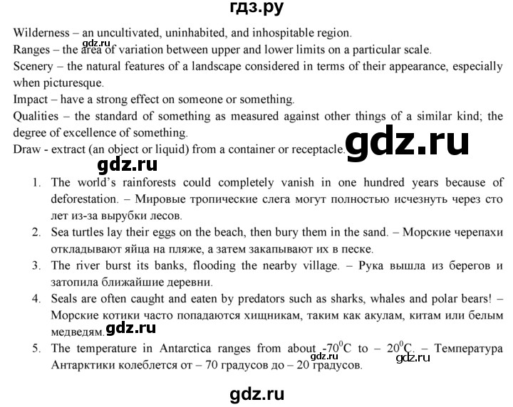 ГДЗ по английскому языку 9 класс  Ваулина   страница - 134, Решебник №1 к учебнику 2015