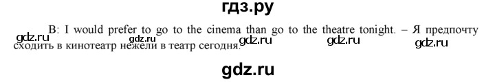 ГДЗ по английскому языку 9 класс Ваулина   страница - 147, Решебник №1 к учебнику 2015