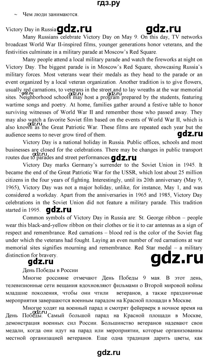 ГДЗ по английскому языку 9 класс  Ваулина   страница - 23, Решебник №1 к учебнику 2015