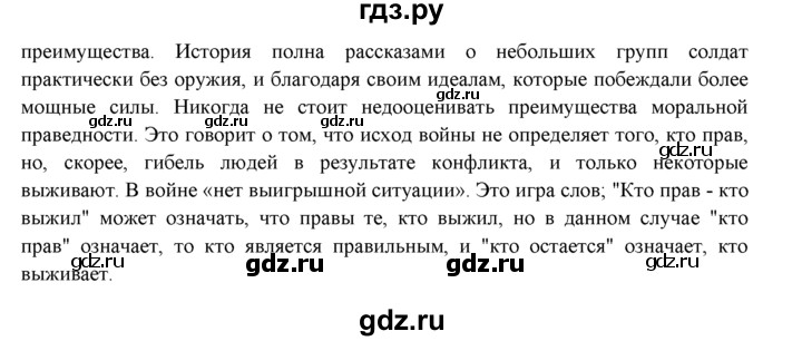 ГДЗ по английскому языку 9 класс Ваулина   страница - 23, Решебник №1 к учебнику 2015