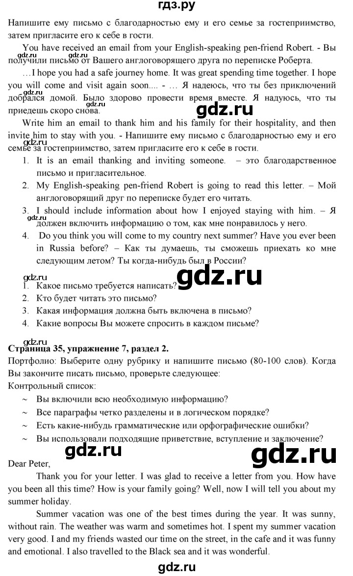 ГДЗ по английскому языку 9 класс Ваулина   страница - 35, Решебник №1 к учебнику 2015