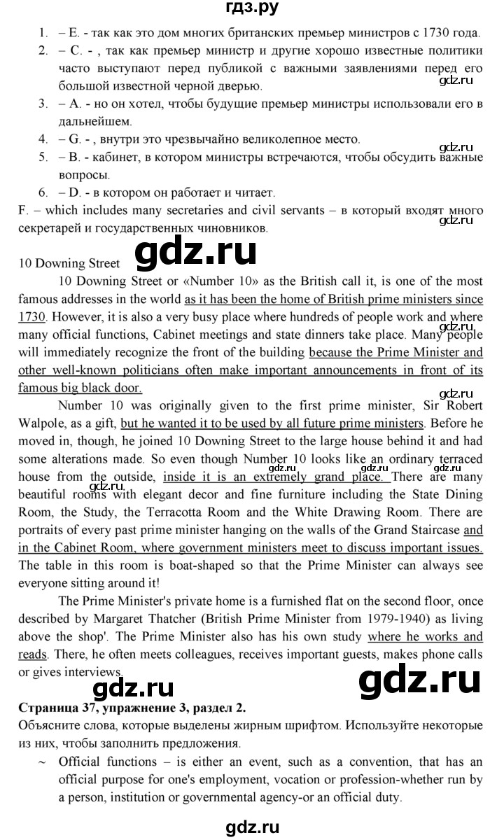 ГДЗ по английскому языку 9 класс  Ваулина   страница - 37, Решебник №1 к учебнику 2015