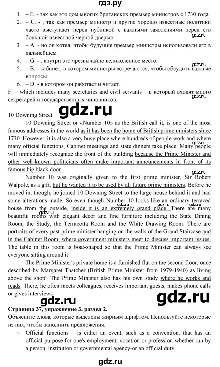 ГДЗ по английскому языку 9 класс Ваулина   страница - 37, Решебник №1 к учебнику 2015