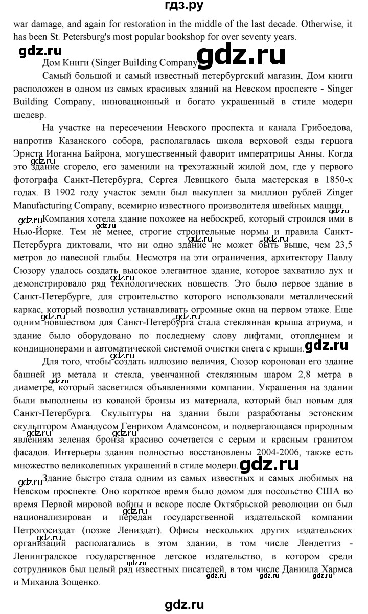 ГДЗ по английскому языку 9 класс  Ваулина   страница - 37, Решебник №1 к учебнику 2015