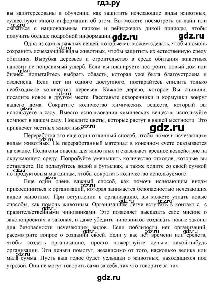 ГДЗ по английскому языку 9 класс  Ваулина   страница - 39, Решебник №1 к учебнику 2015