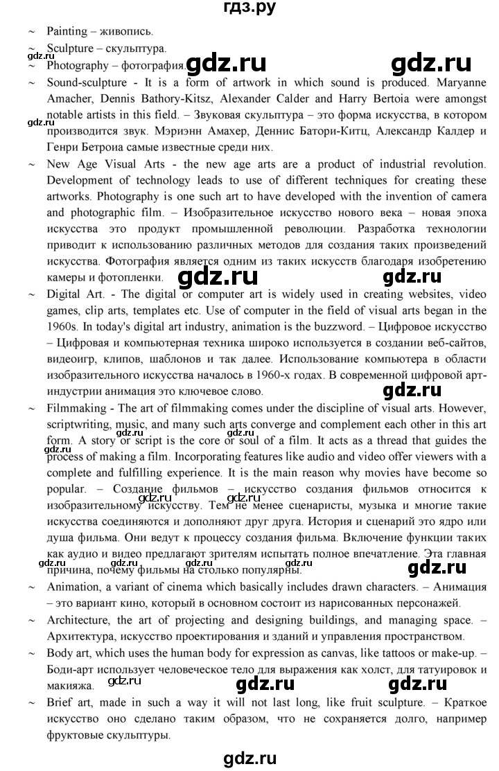 ГДЗ по английскому языку 9 класс  Ваулина   страница - 74, Решебник №1 к учебнику 2015