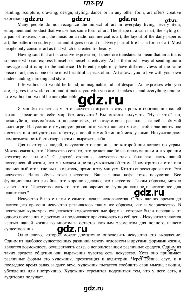 ГДЗ по английскому языку 9 класс  Ваулина   страница - 75, Решебник №1 к учебнику 2015