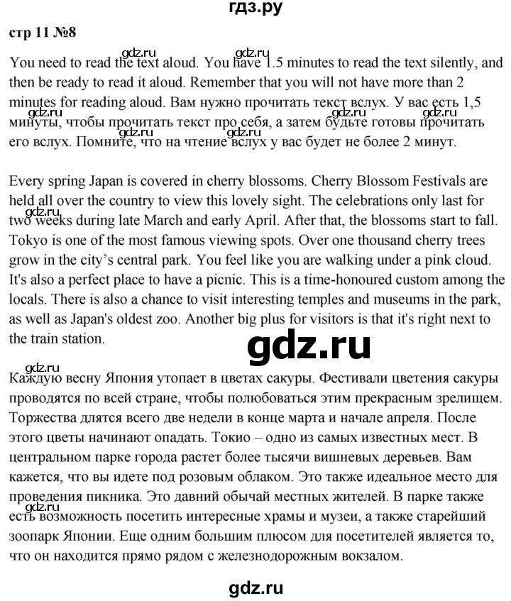 ГДЗ страница 11 английский язык 9 класс Эванс, Дули