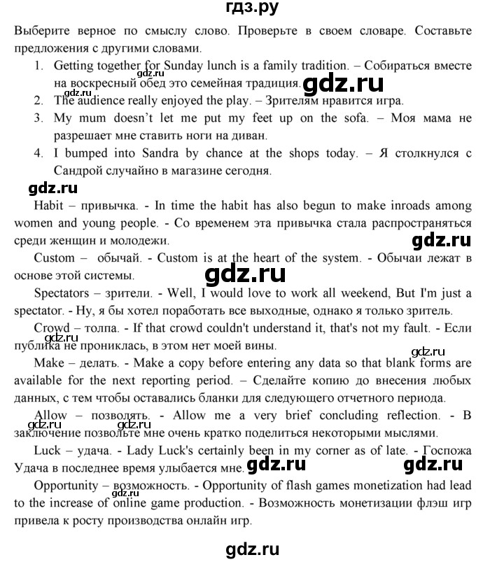 ГДЗ страница 20 английский язык 9 класс Эванс, Дули