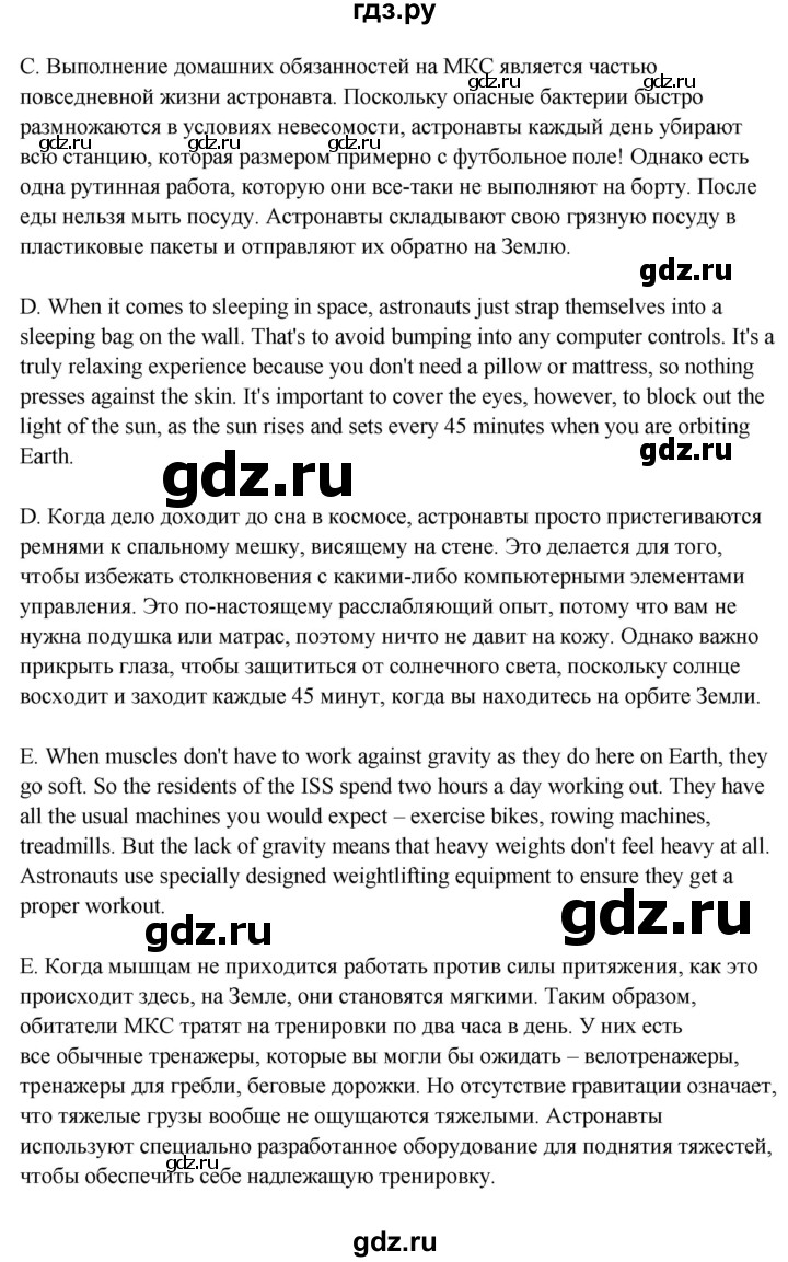ГДЗ страница 27 английский язык 9 класс Эванс, Дули
