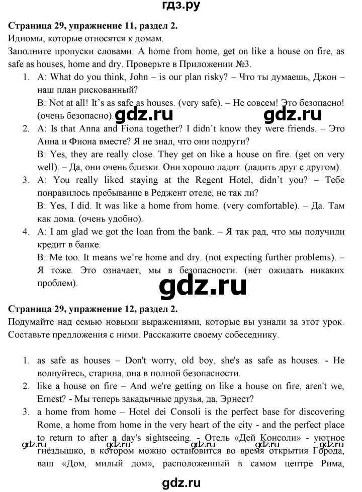 ГДЗ страница 29 английский язык 9 класс Эванс, Дули