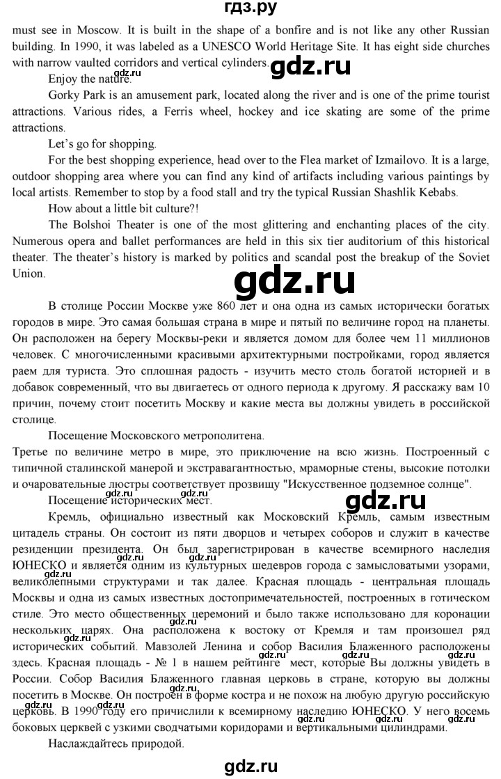 ГДЗ по английскому языку 9 класс Ваулина   страница - 101, Решебник 2015 №1
