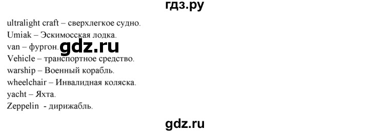 ГДЗ по английскому языку 9 класс Ваулина   страница - 102, Решебник 2015 №1